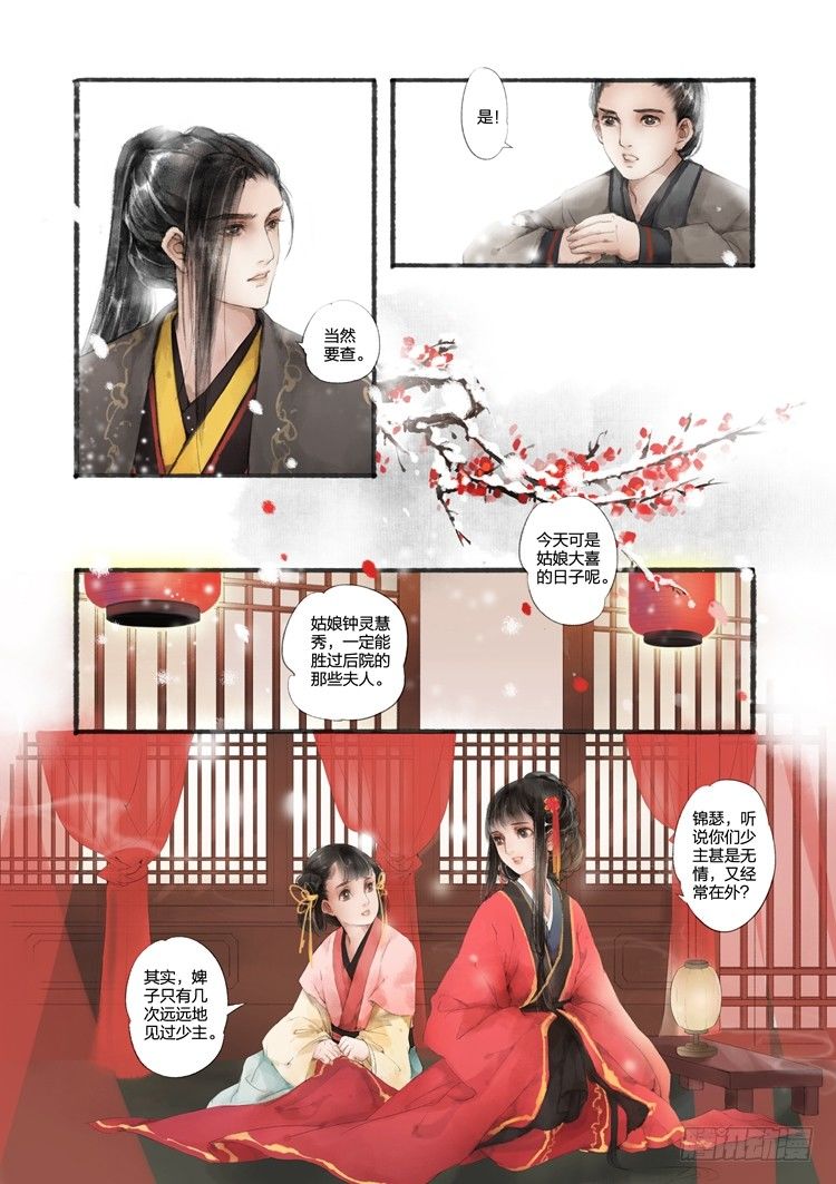 第一话（上）6