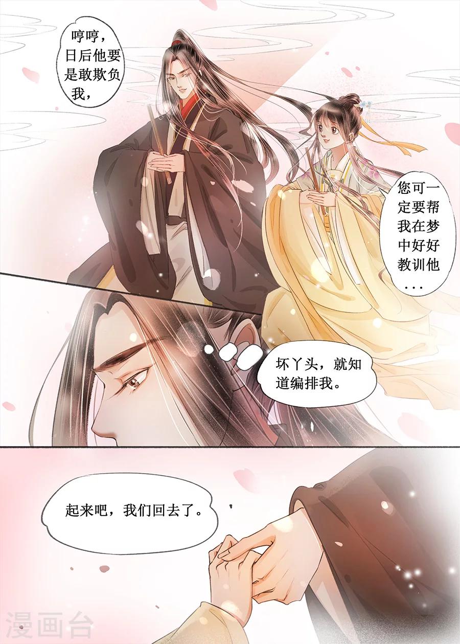 第17话5 带你去见一个人6