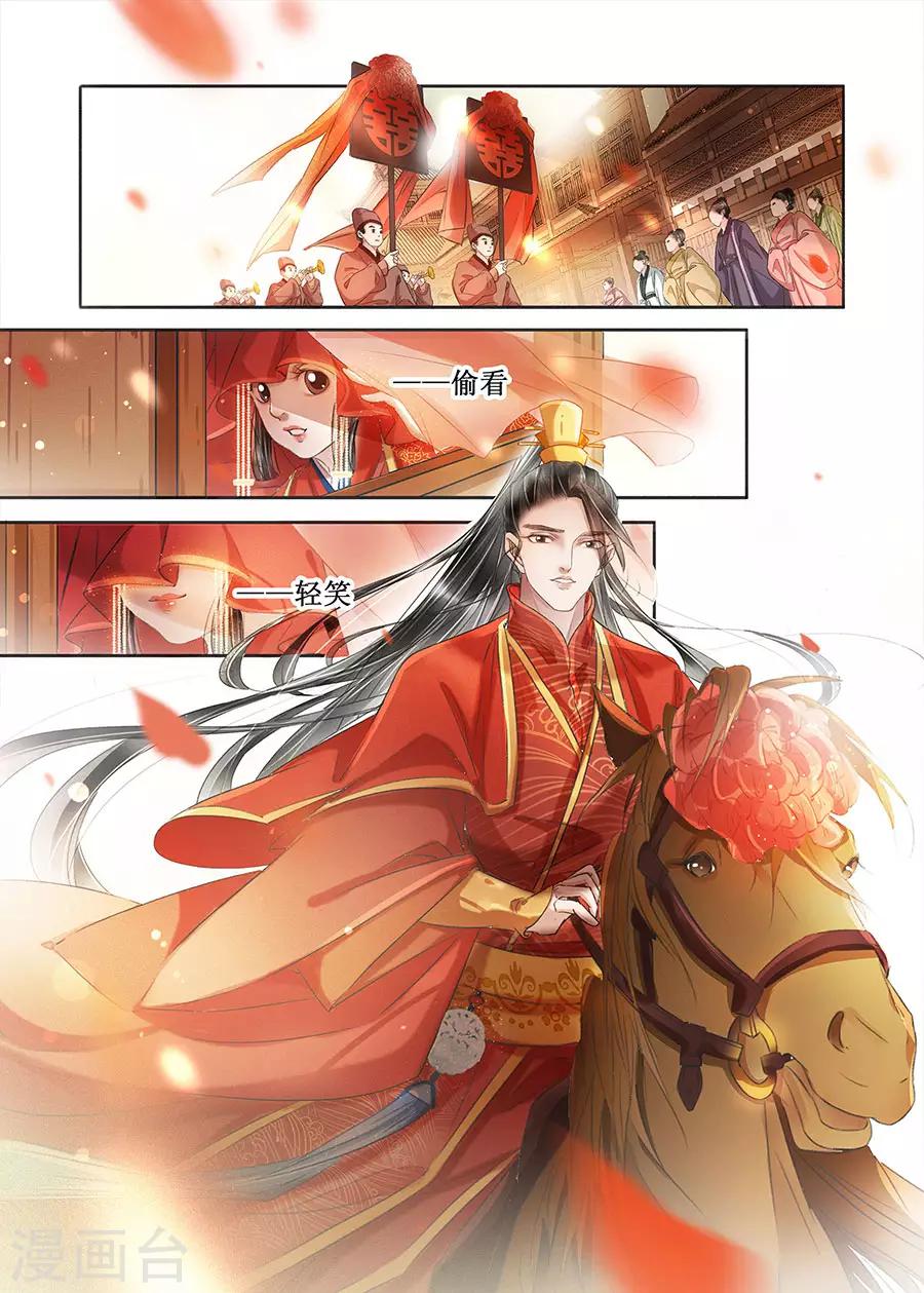 第22话1 一生一世一双人6