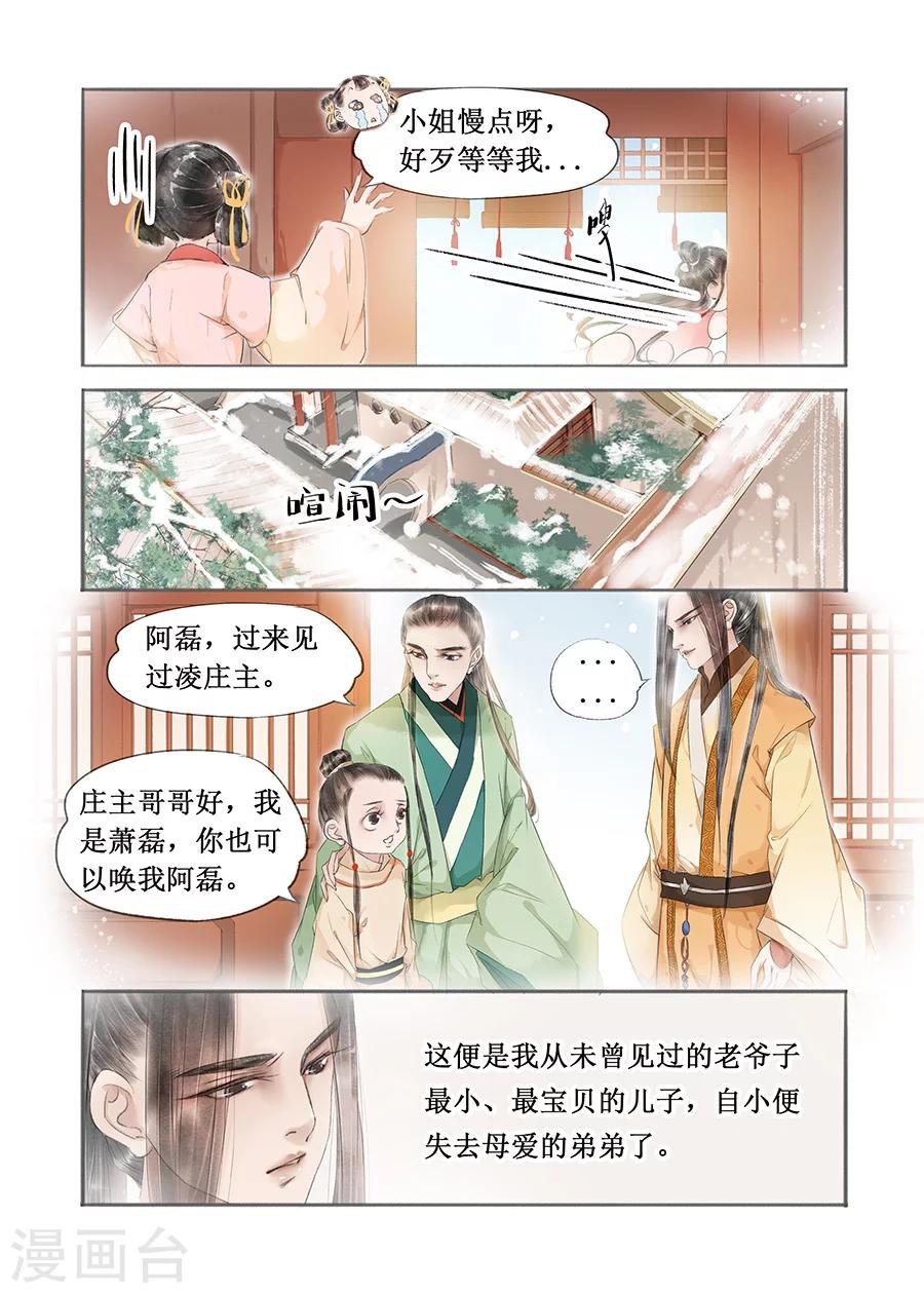 第12话12 两情相悦5