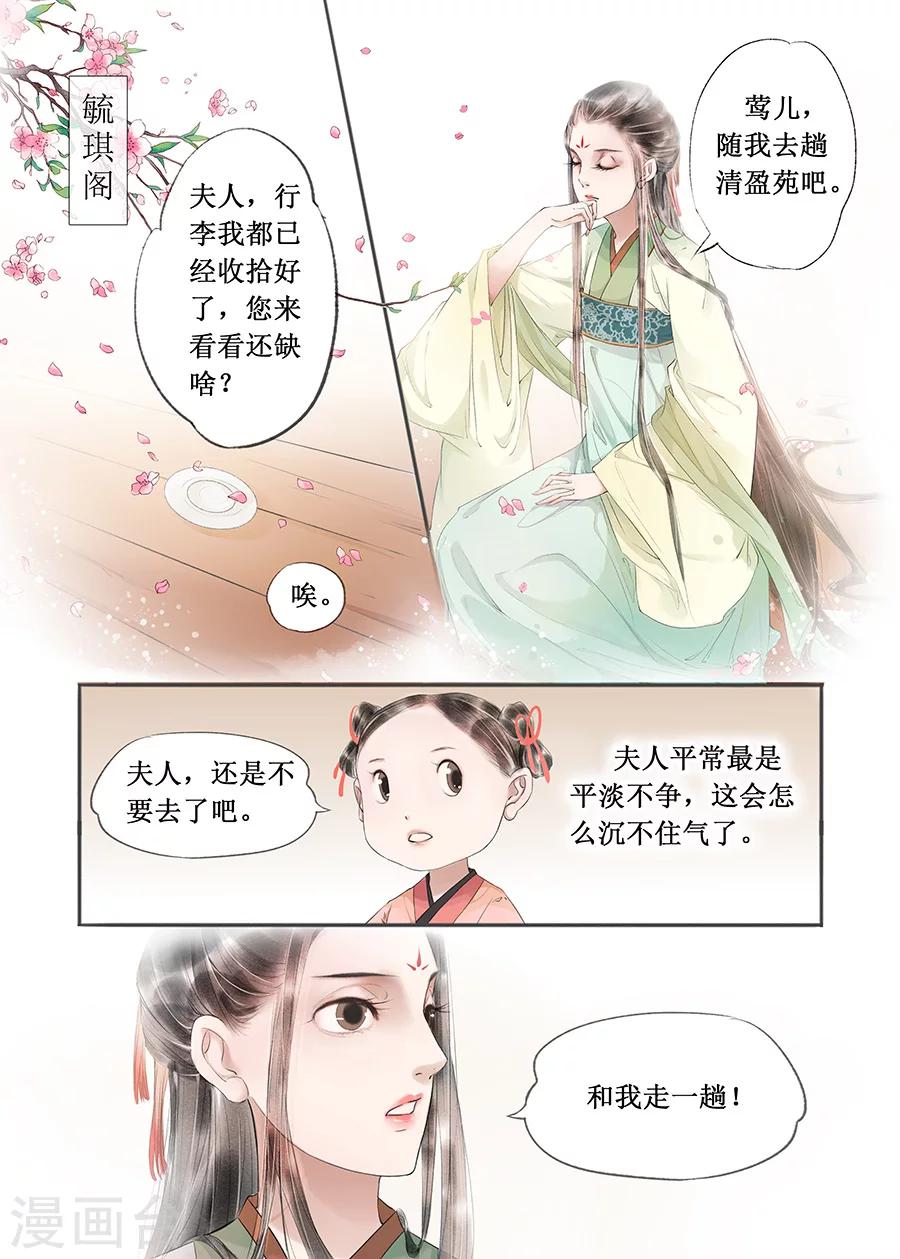 第13话7 局势渐明8