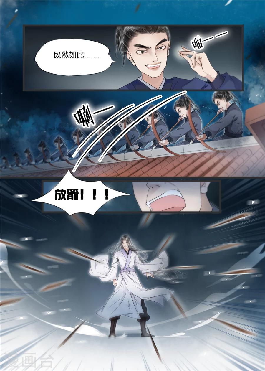 第11话2 再生变故3