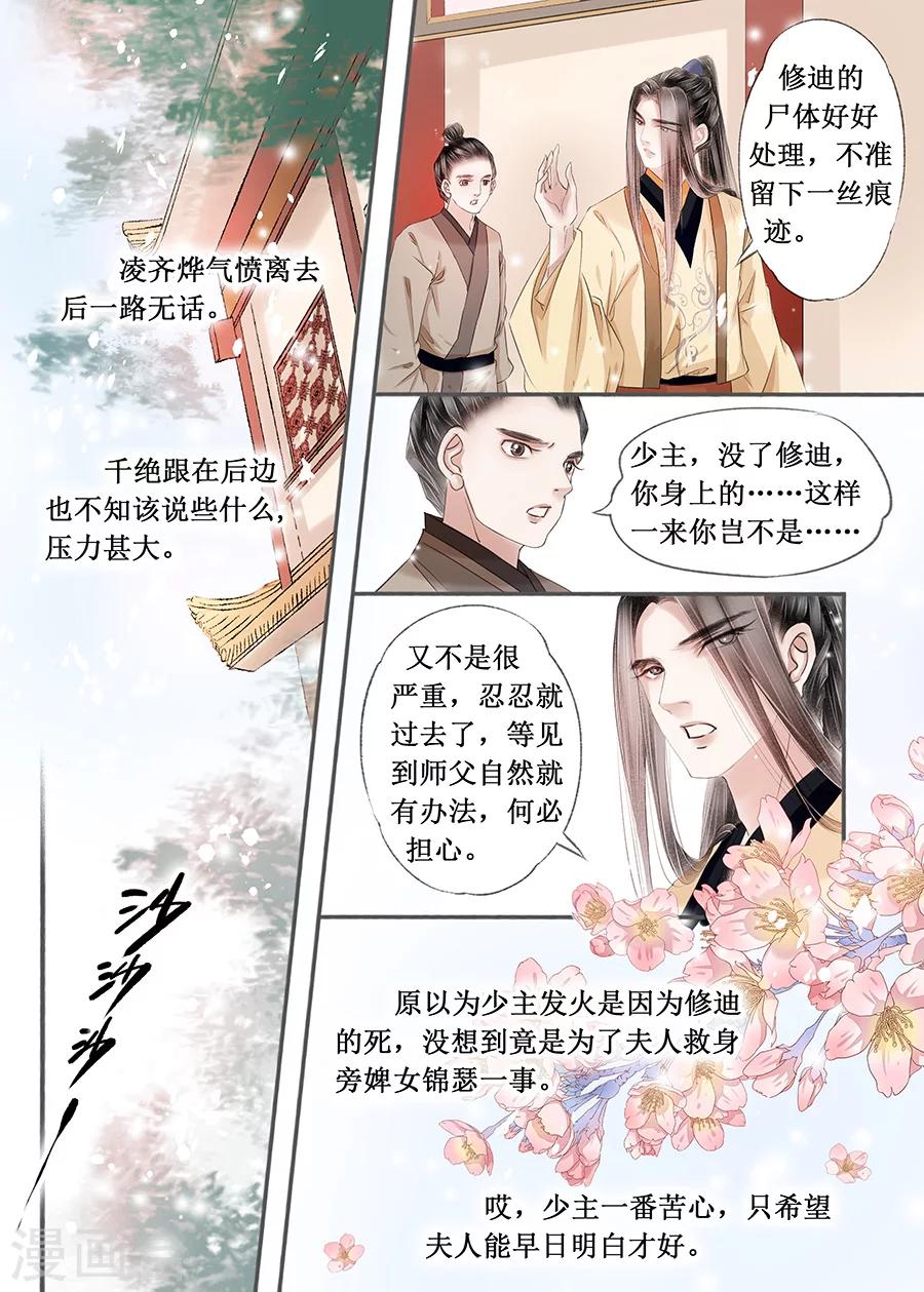 第14话5 捍卫权利1