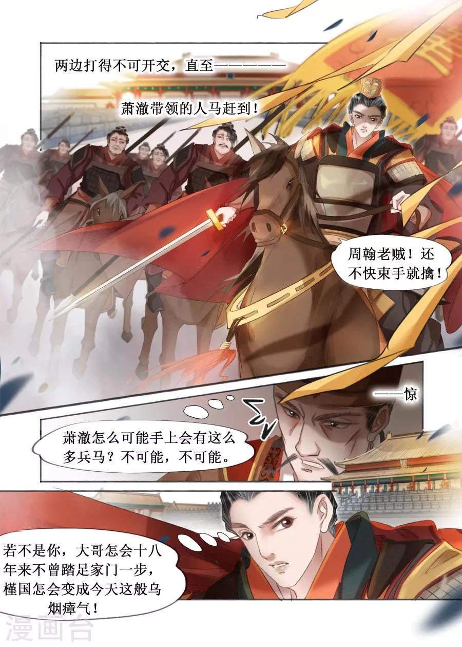 第20话8 收网捕鱼3