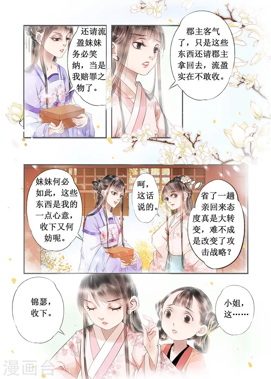 第13话5 局势渐明4