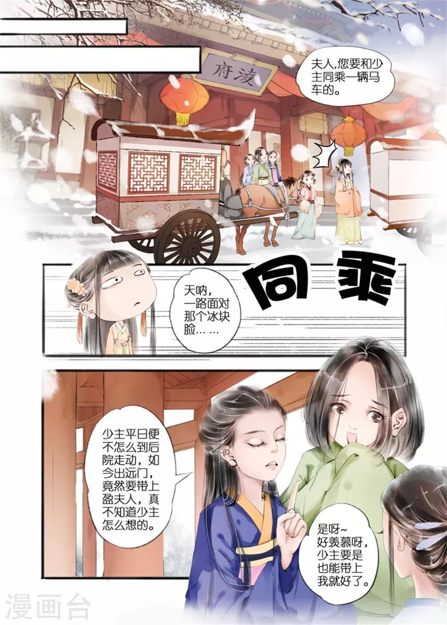 第9话2 江南查商2