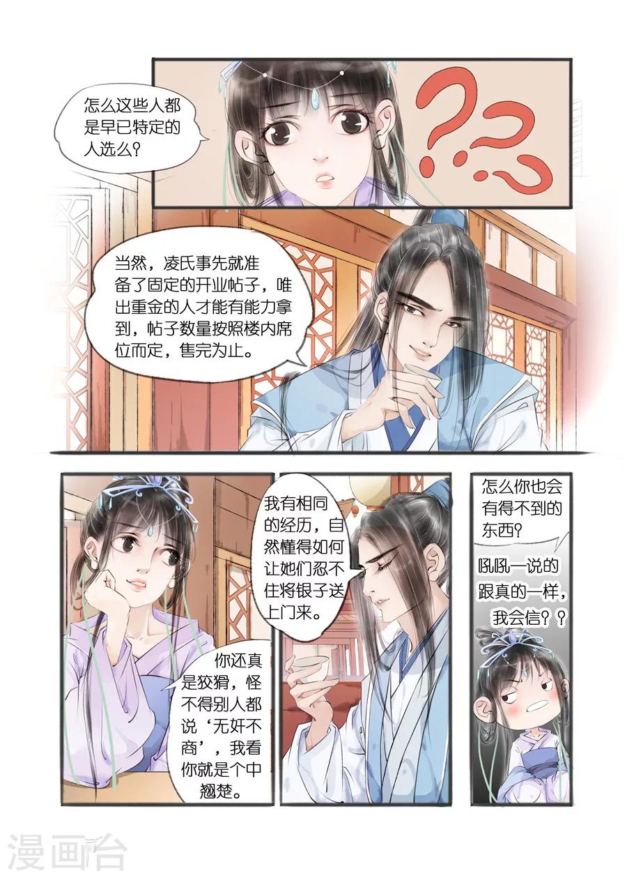 第10话7 表明心意2
