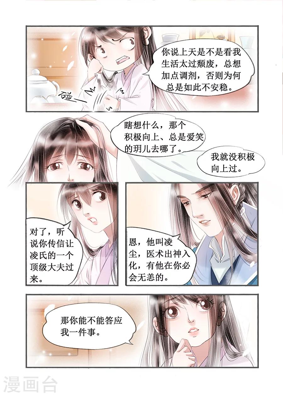 第14话16 捍卫权利2