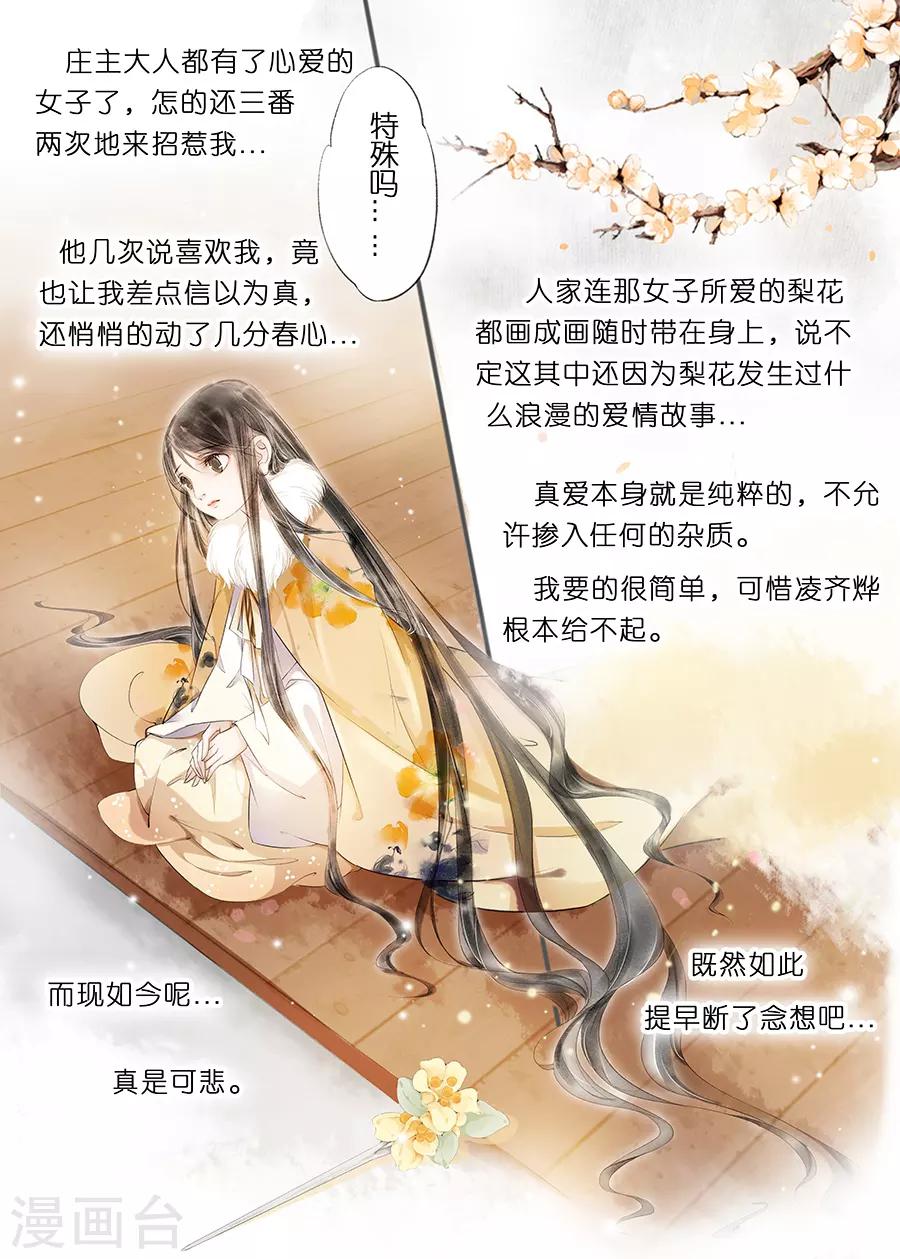 第11话6 再生变故7