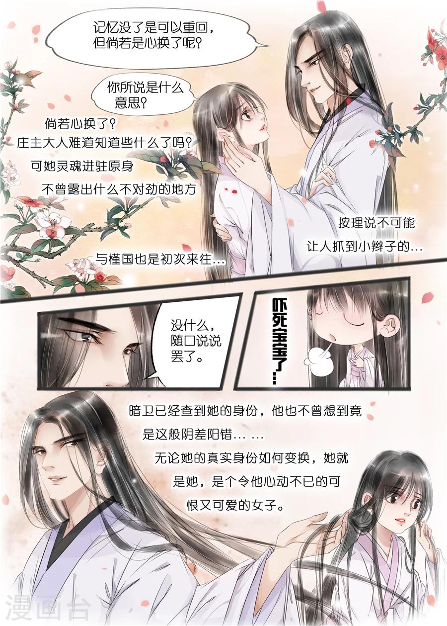 第11话1 再生变故7