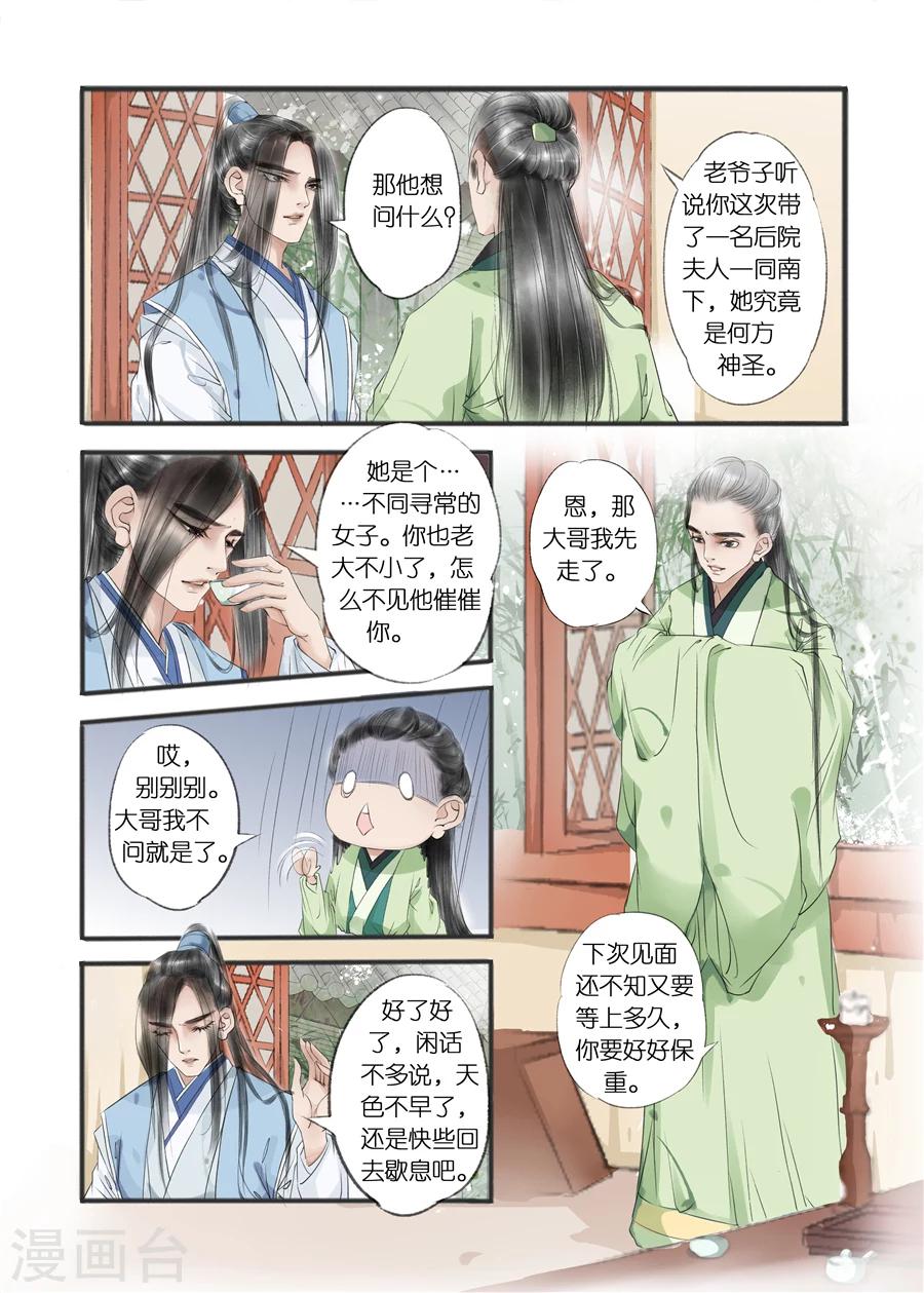 第10话9 表明心意4