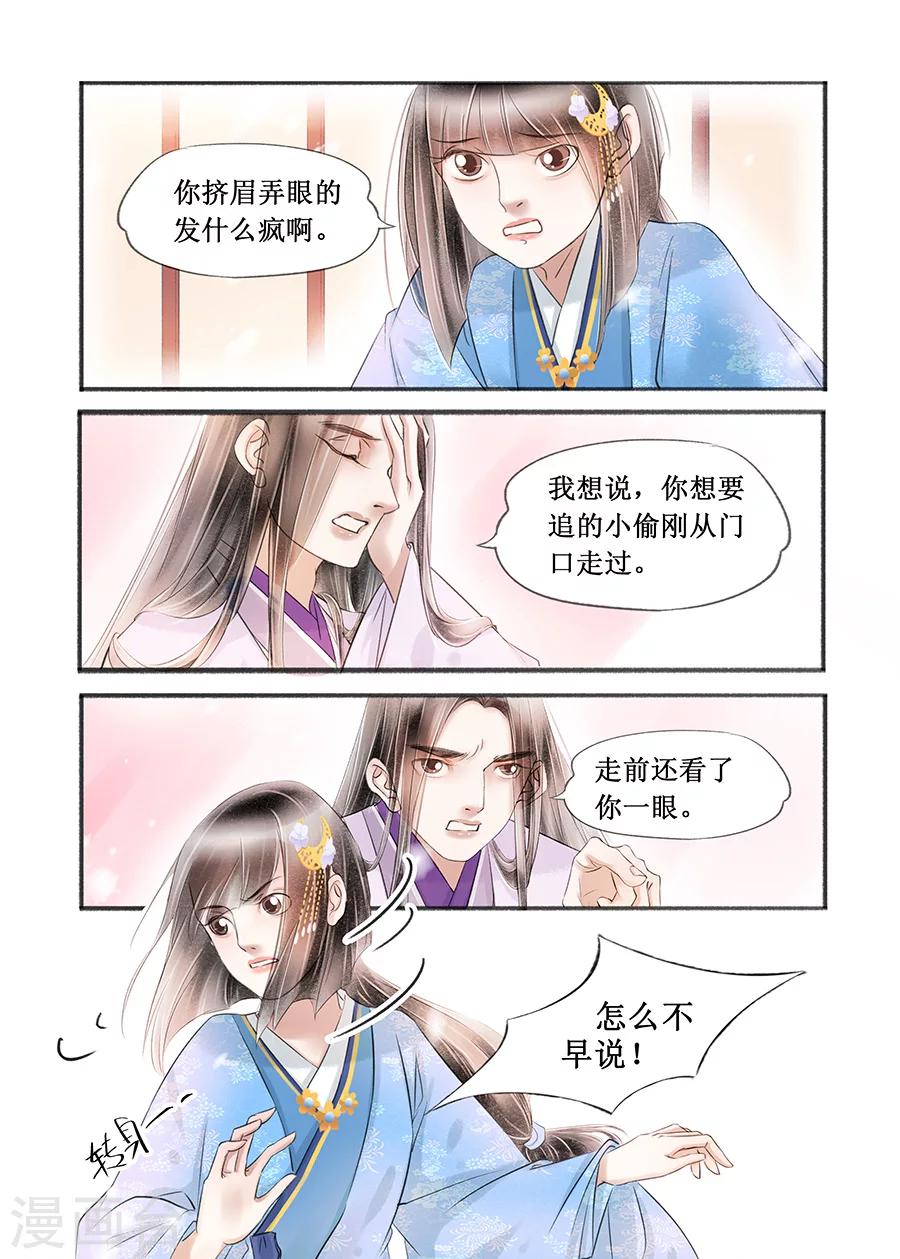 第15话8 命运多舛2