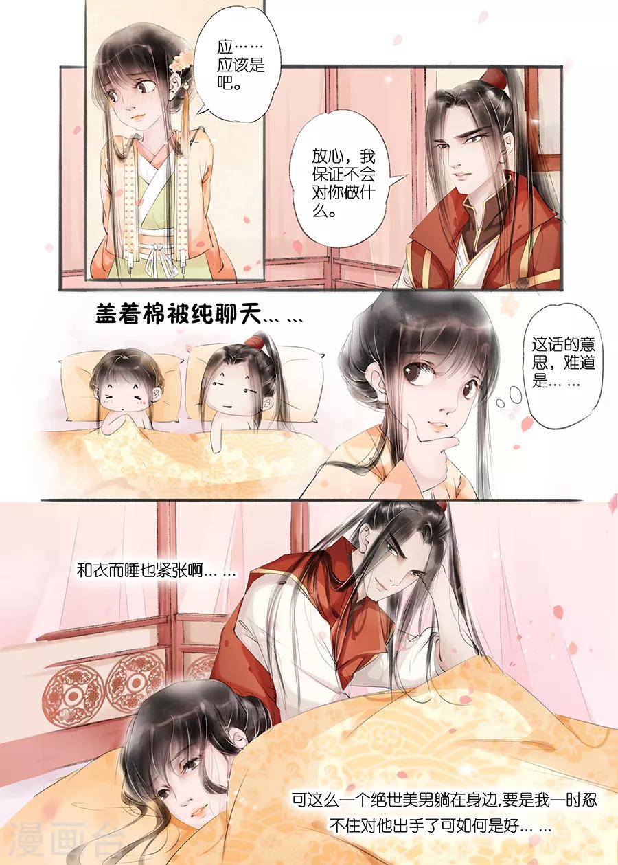 第9话5 江南查商5