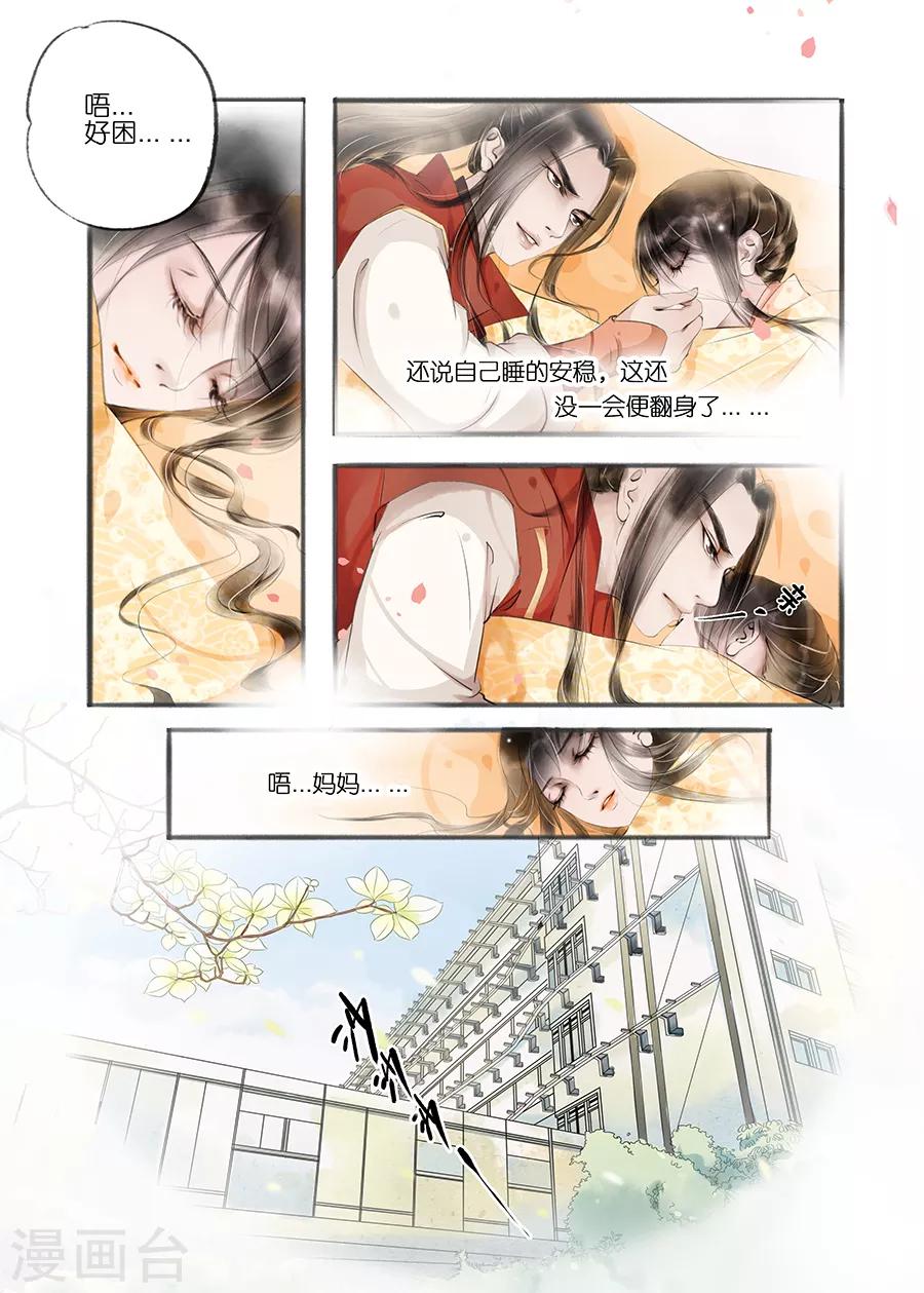 第9话5 江南查商6