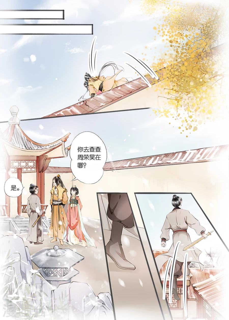 第9话7 江南查商5