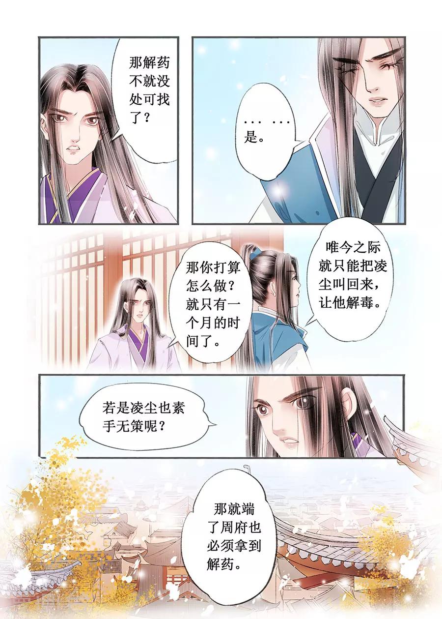 第14话12 捍卫权利6