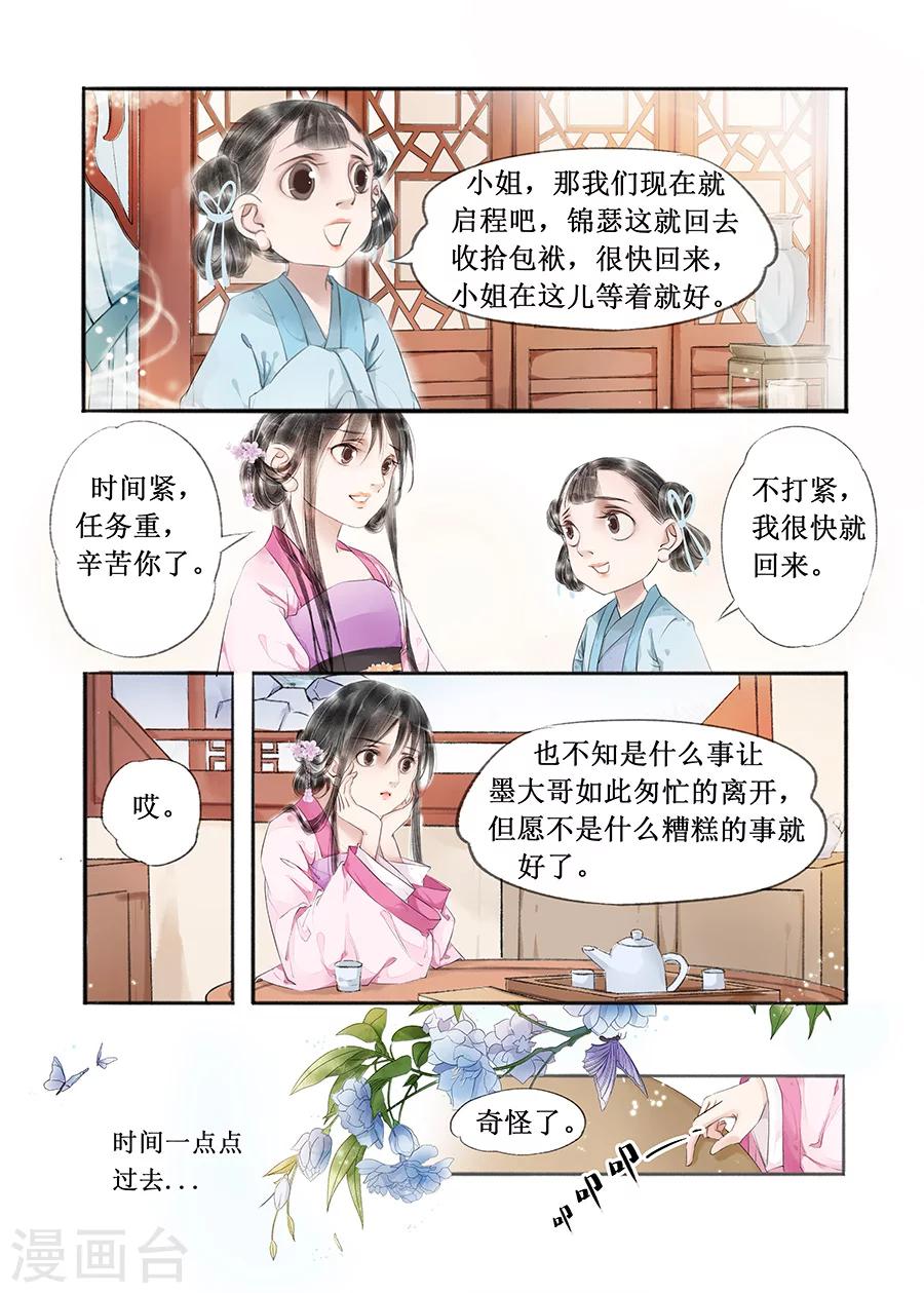 第12话4 两情相悦5