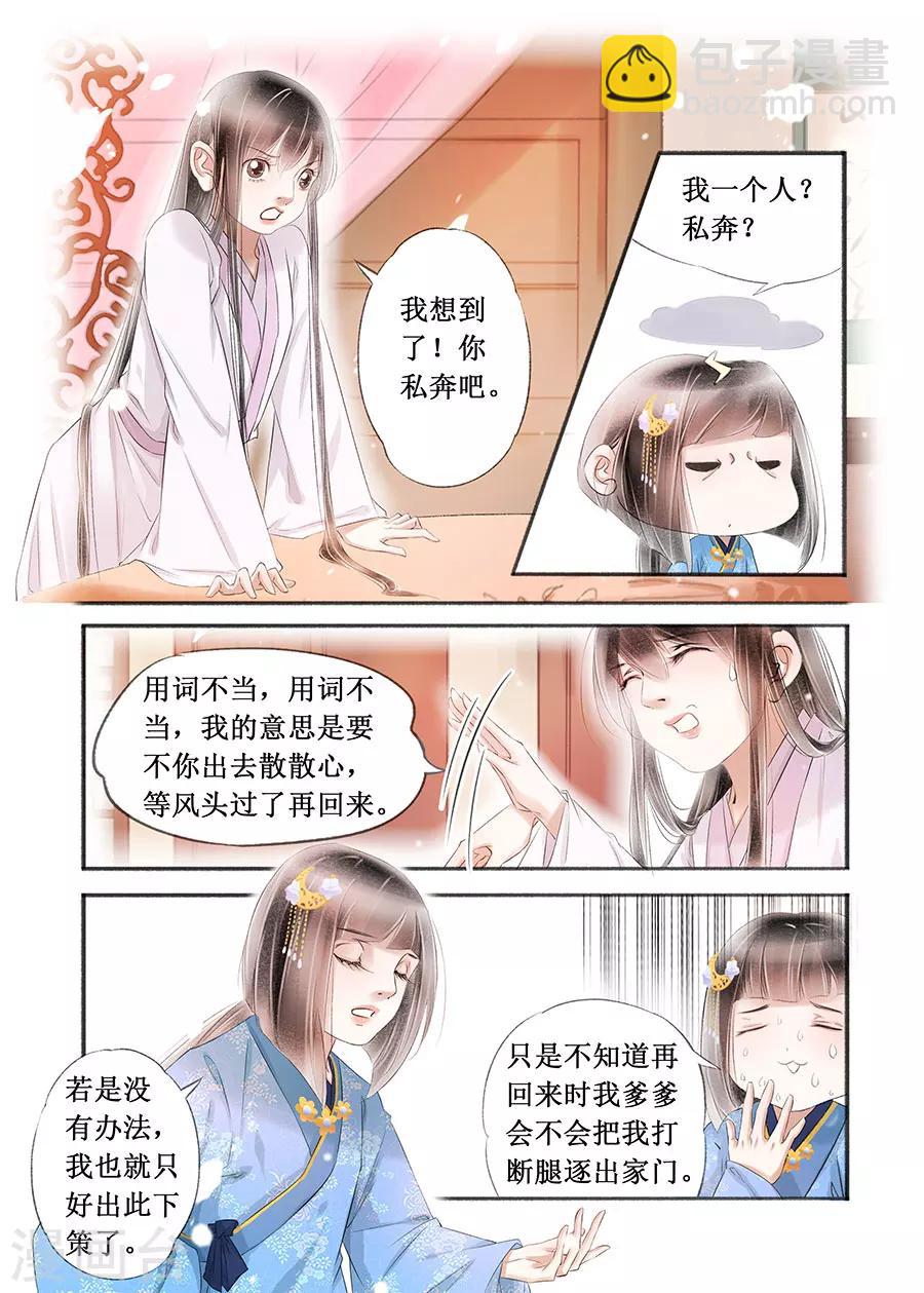 第15话5 命运多舛7