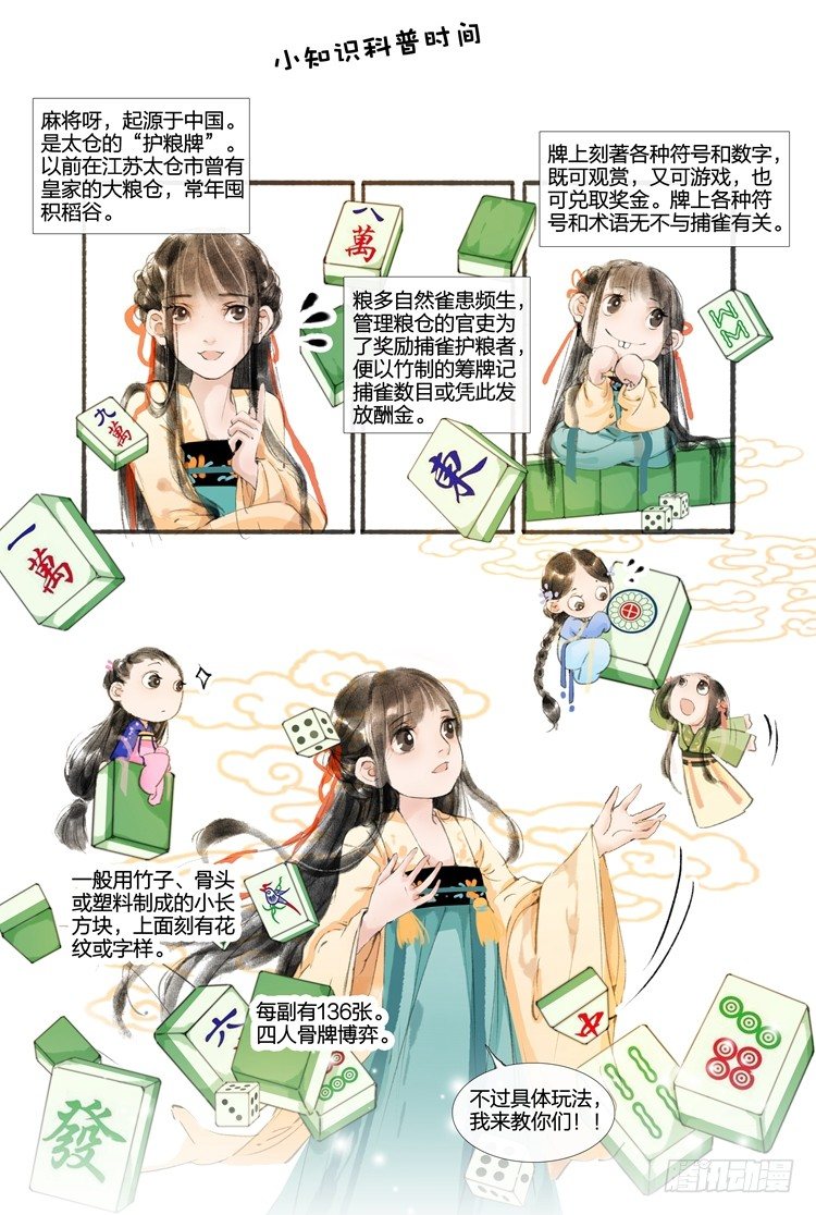 第一话（下）6