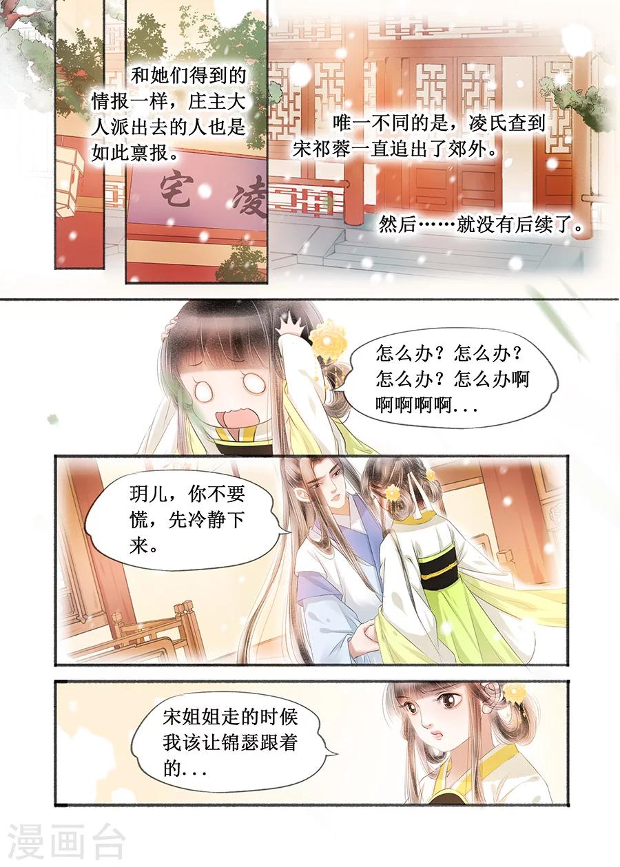 第16话4 冤家欢喜6