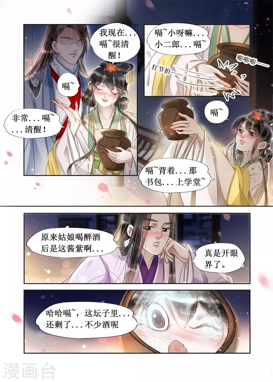 第20话17 收网捕鱼3