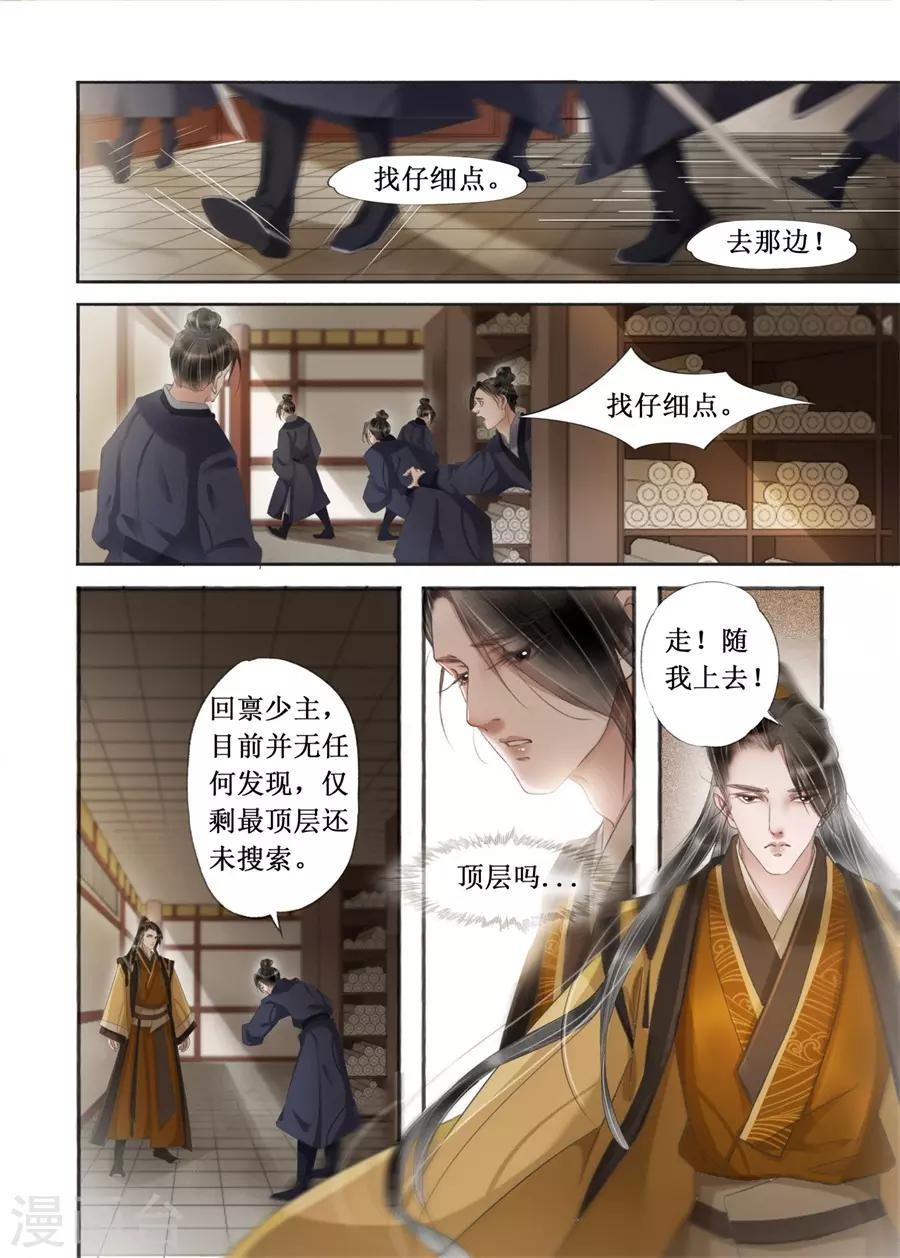 第20话9 收网捕鱼8