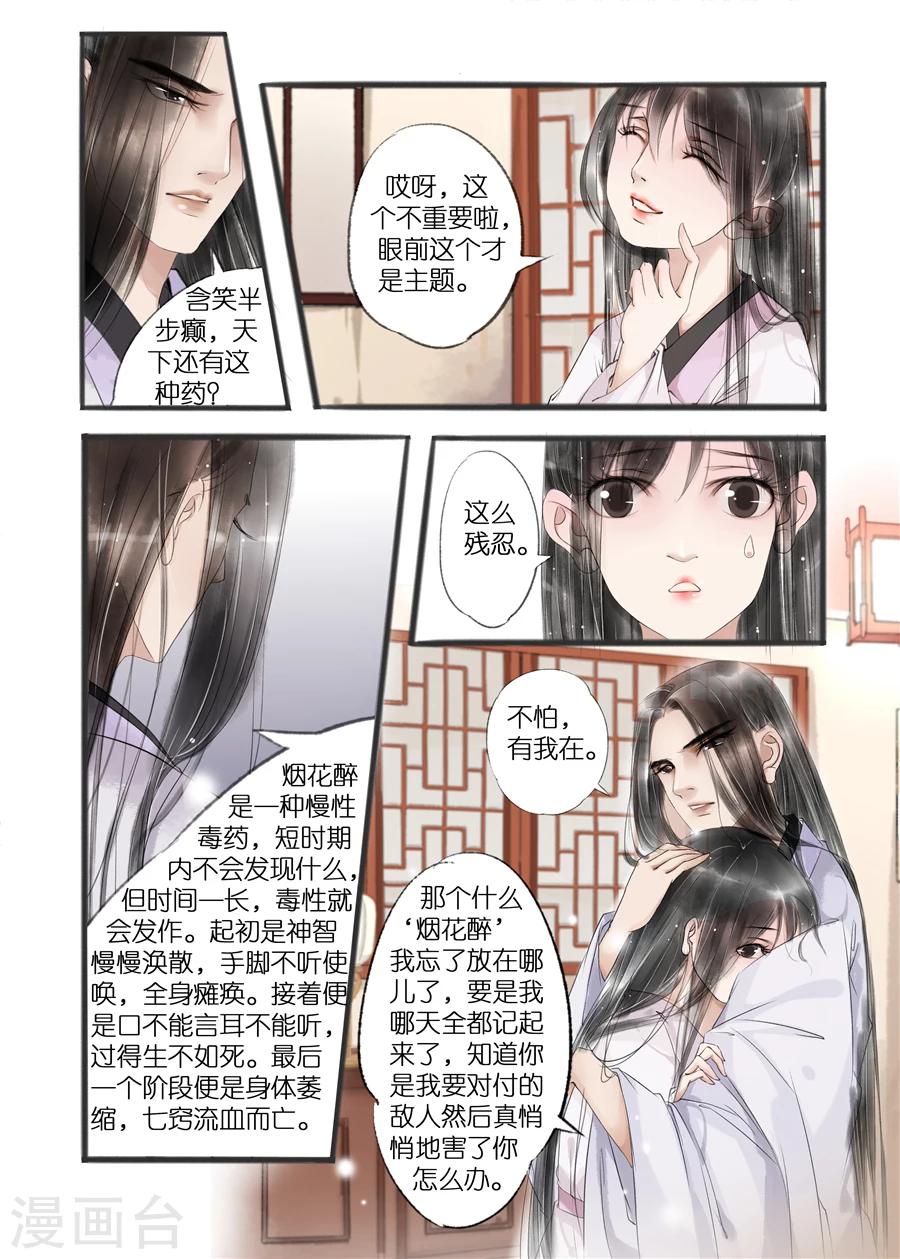第11话1 再生变故6
