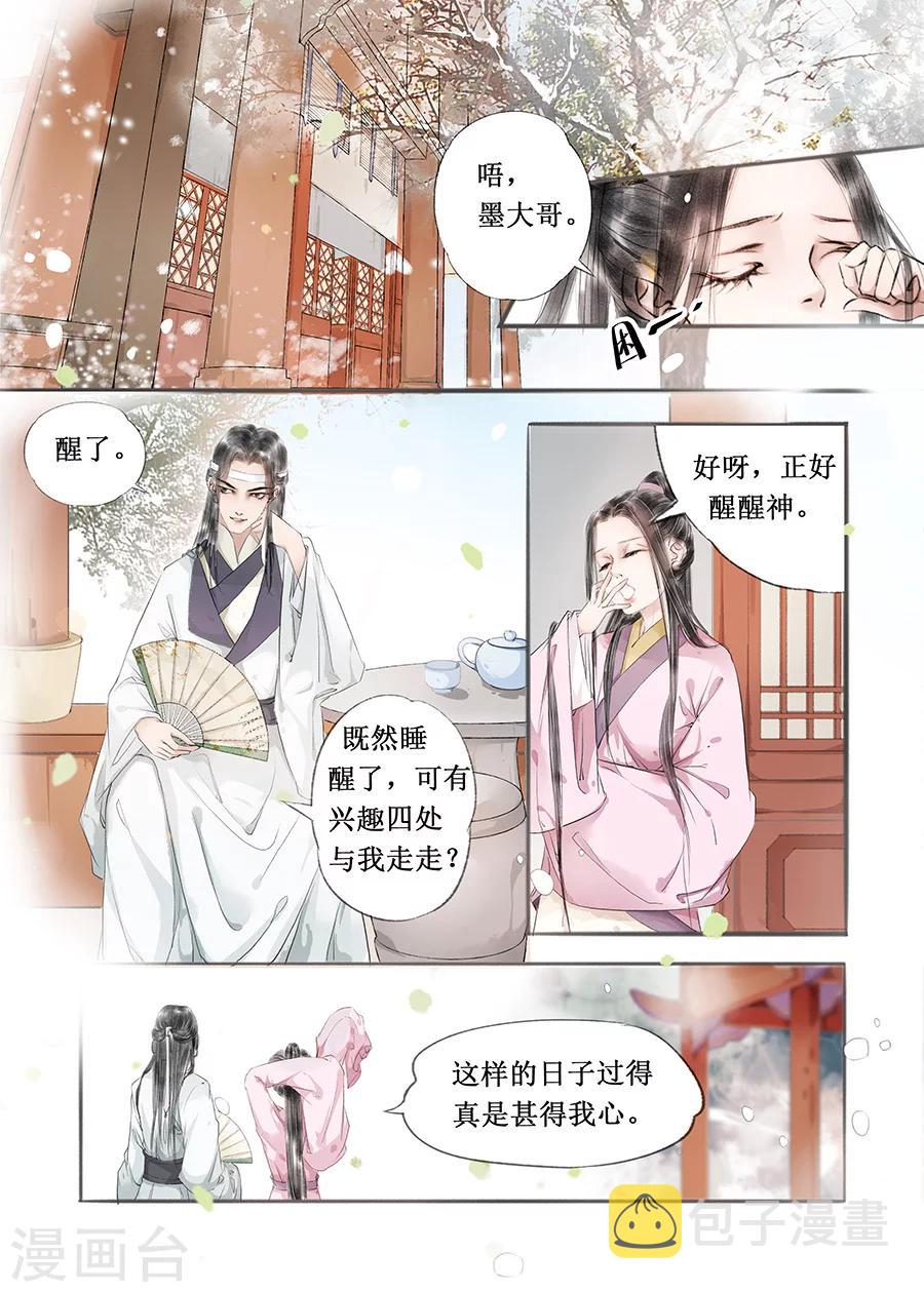 第12话2 两情相悦7