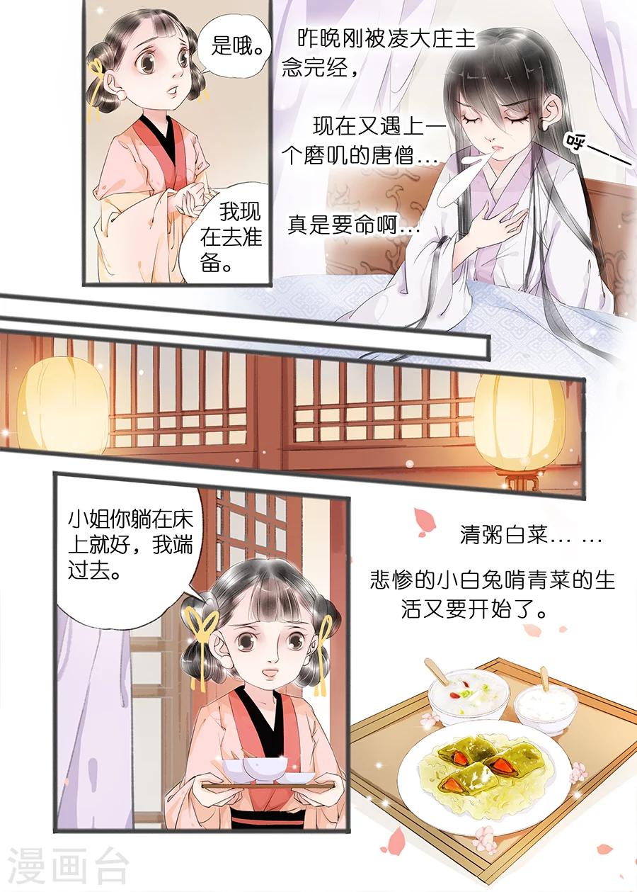 第11话5 再生变故3