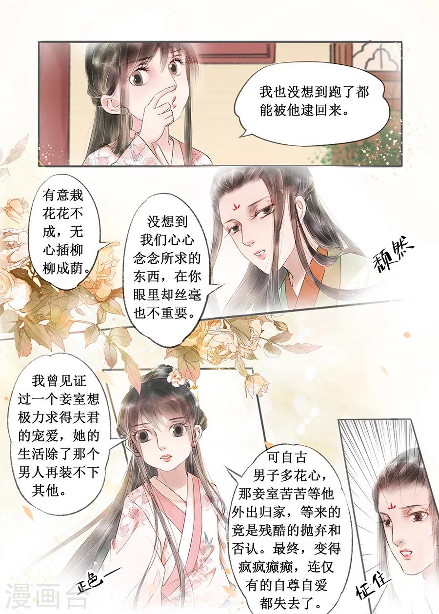 第13话8 局势渐明5