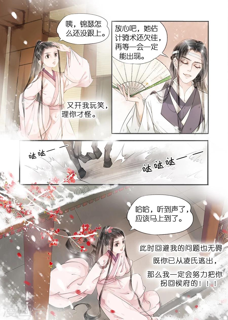 第11话9 再生变故5