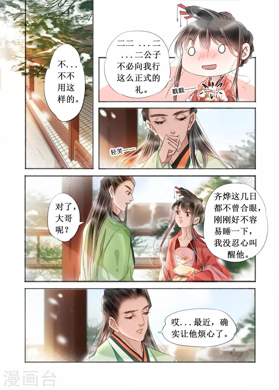 第19话13 我们私奔吧1