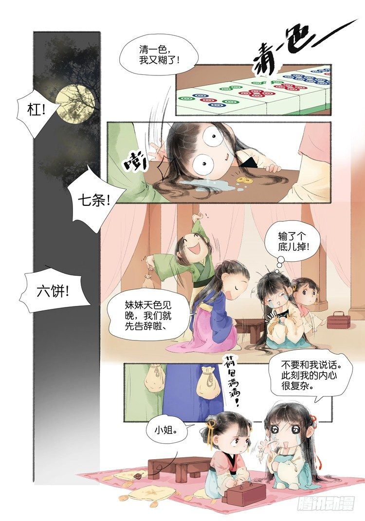 第一话（下）8
