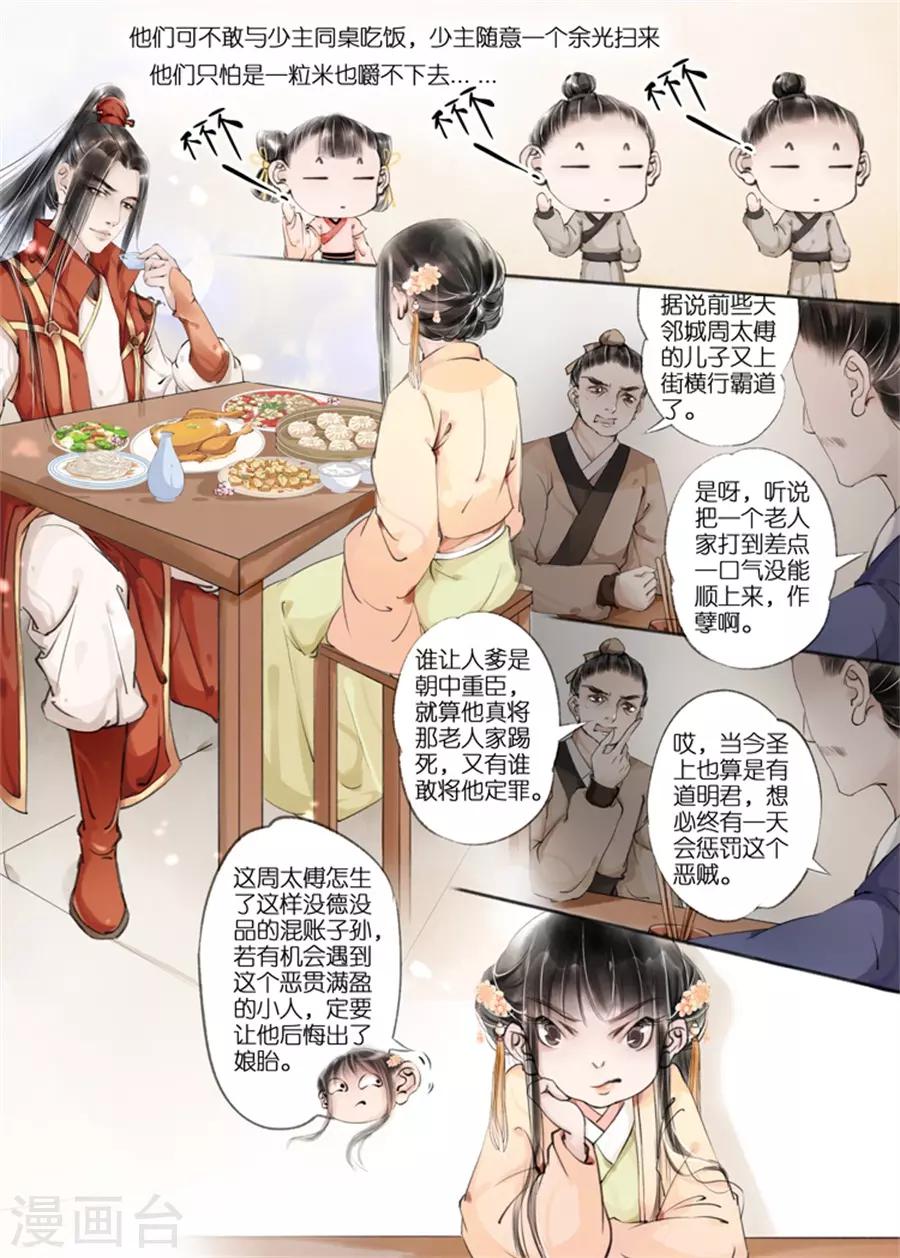 第9话2 江南查商7