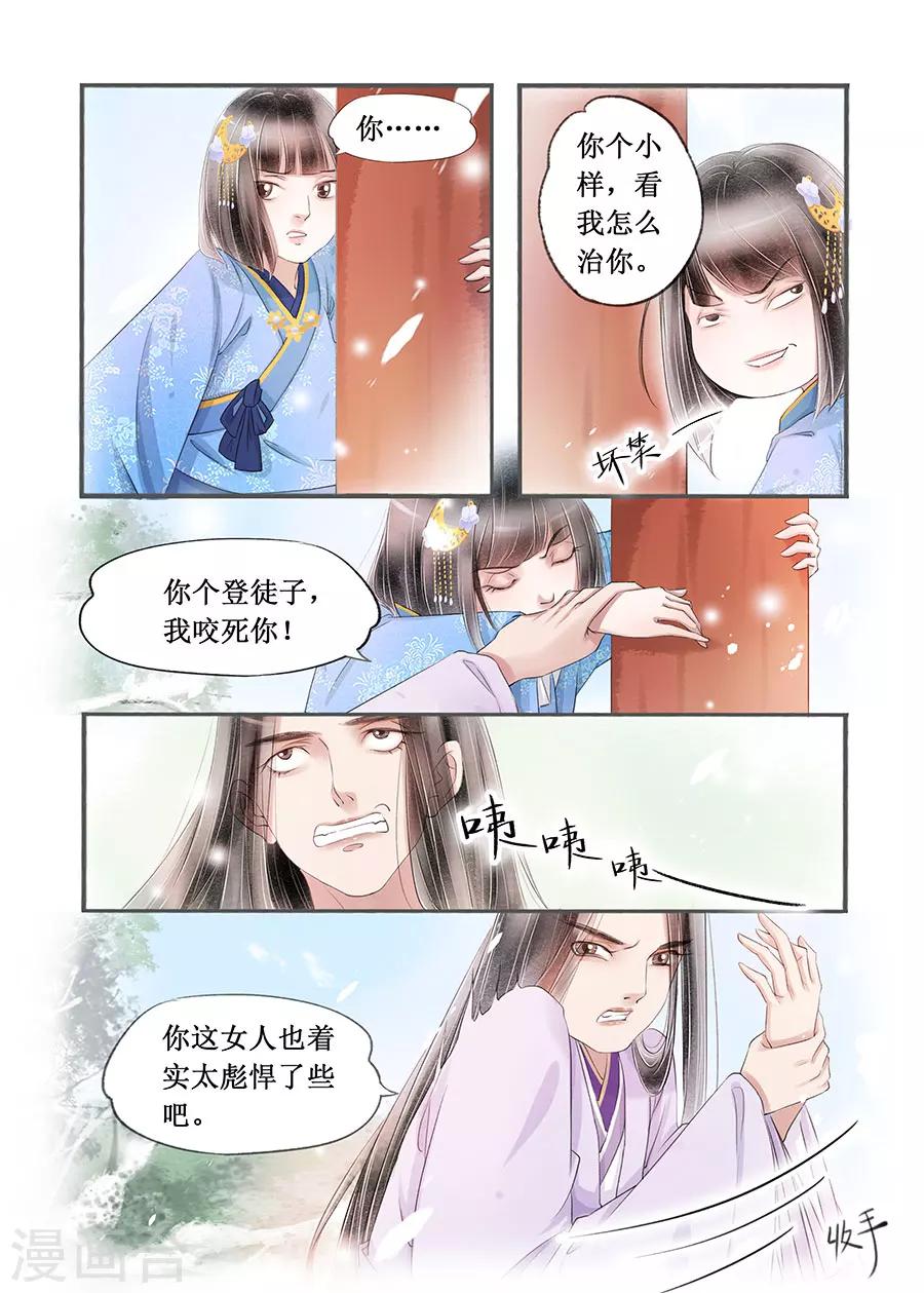 第14话13 捍卫权利3