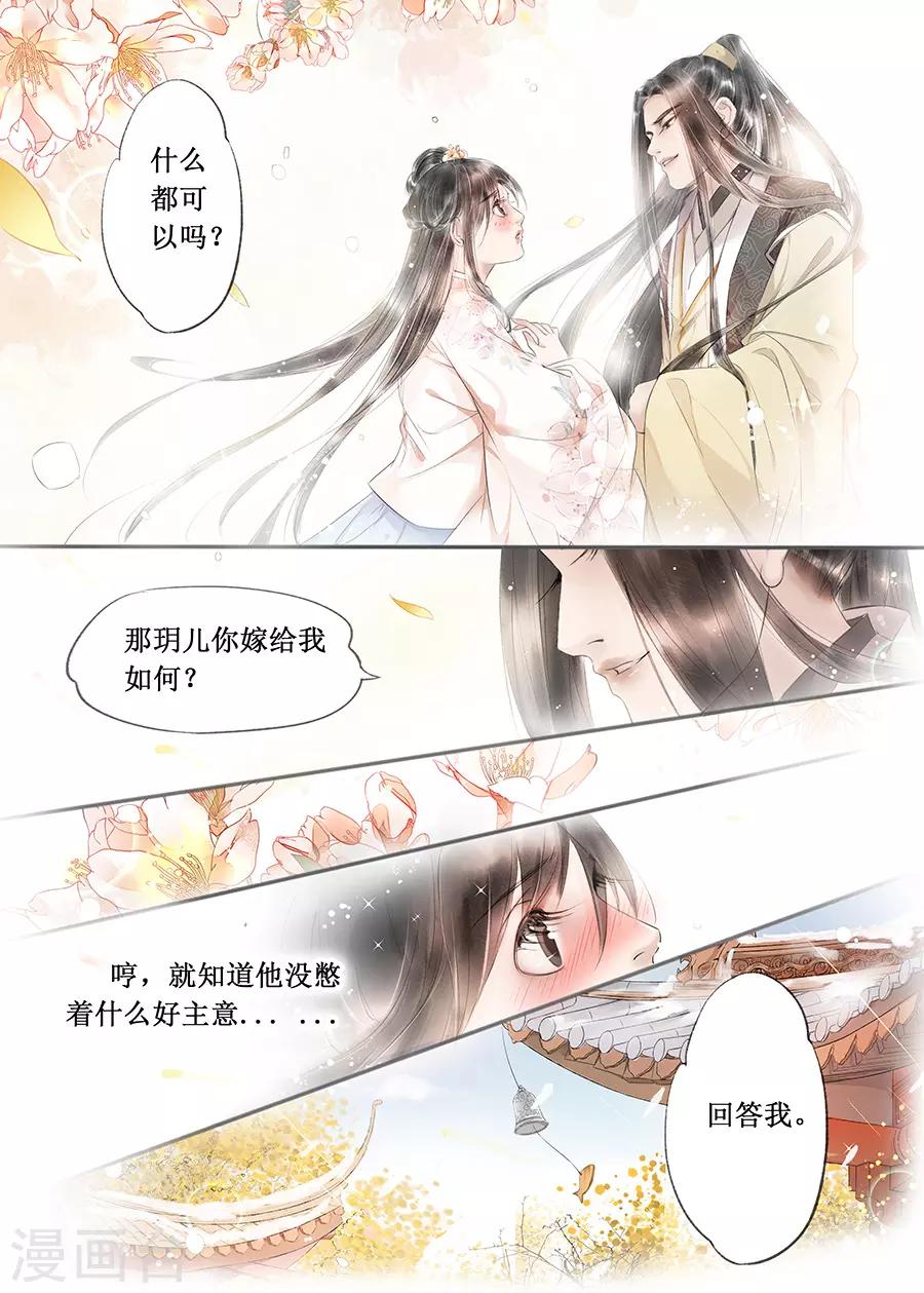 第13话9 局势渐明6