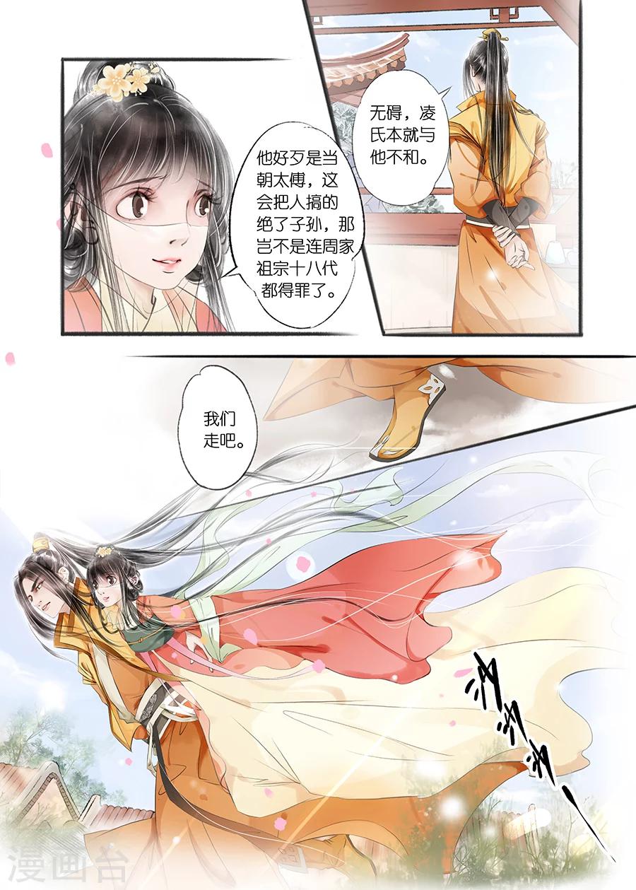 第9话8 江南查商2