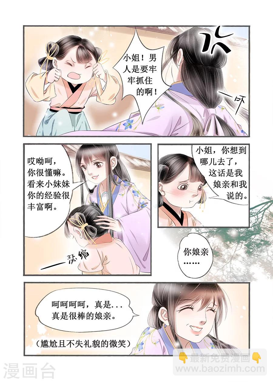 第14话8 捍卫权利7