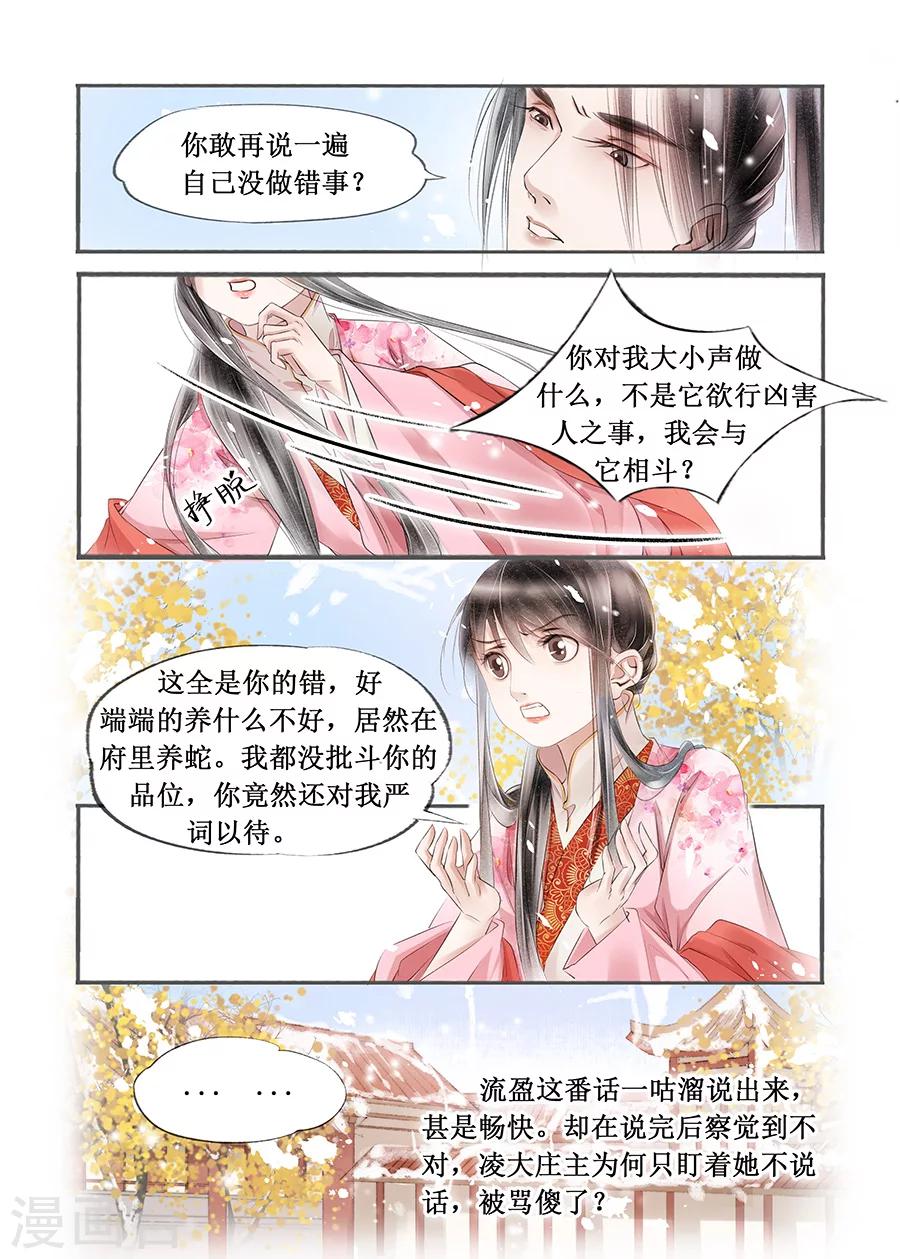 第14话3 捍卫权利1