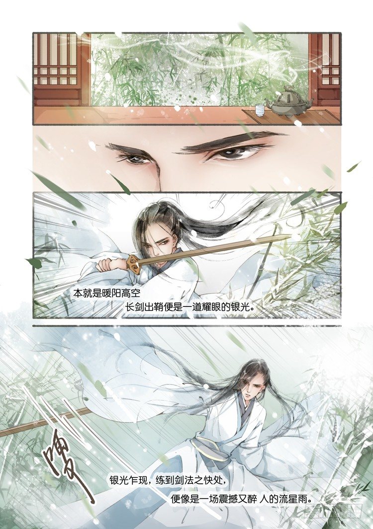 第三话（上）2