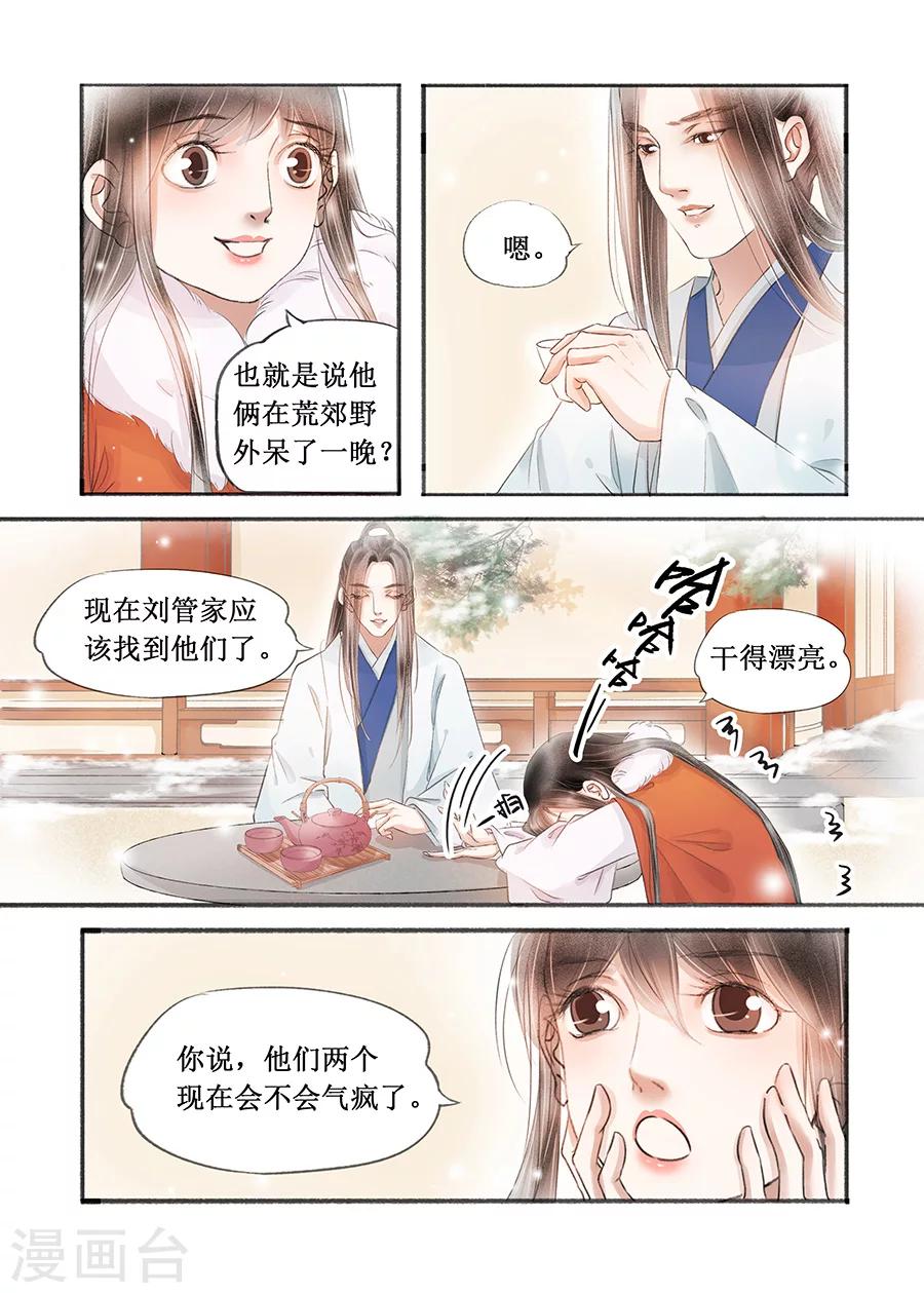 第17话1 带你去见一个人3