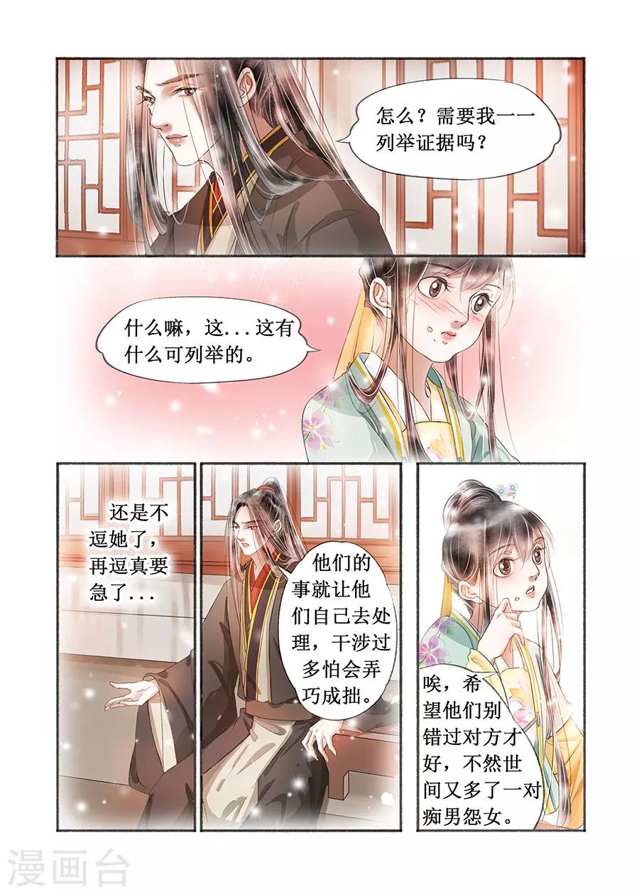 第17话6 带你去见一个人7