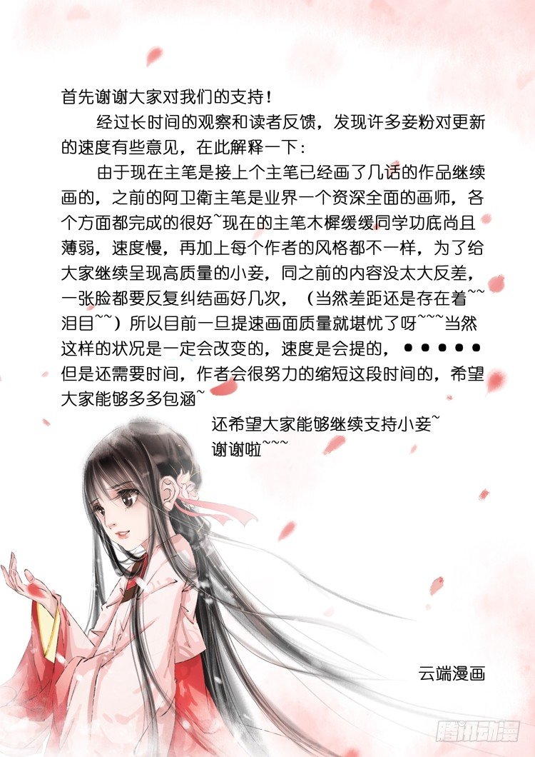 第七话（2）9