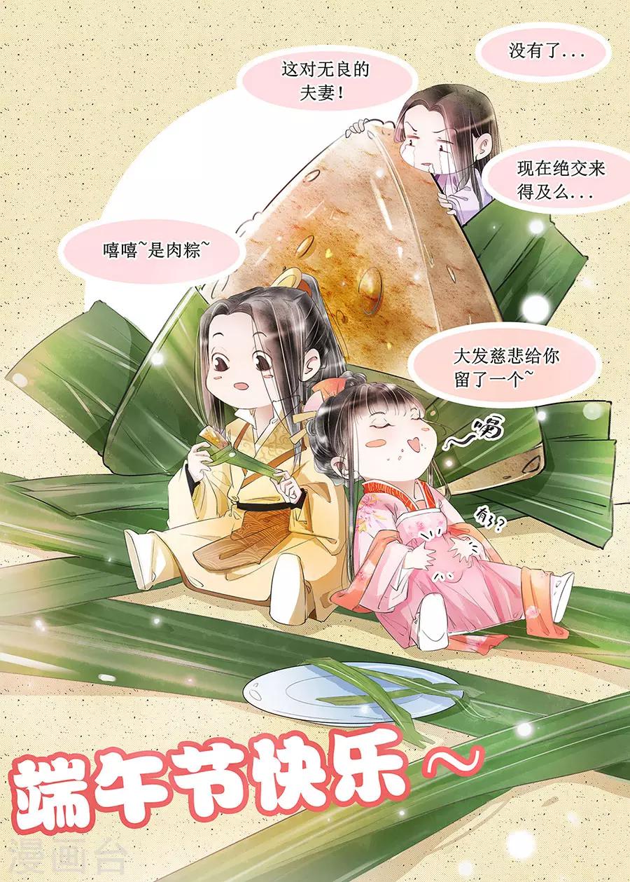 第18话6 彼此的秘密9