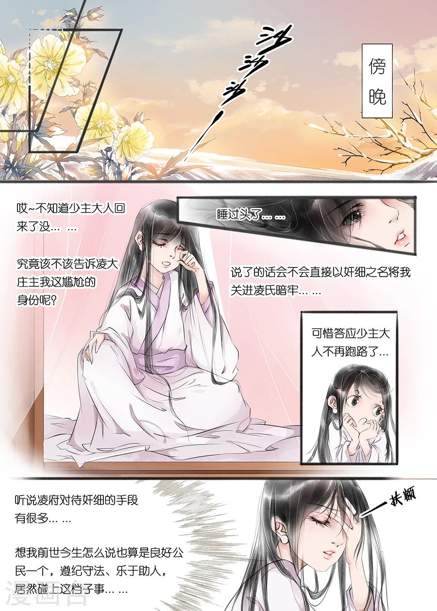 第9话9 江南查商8