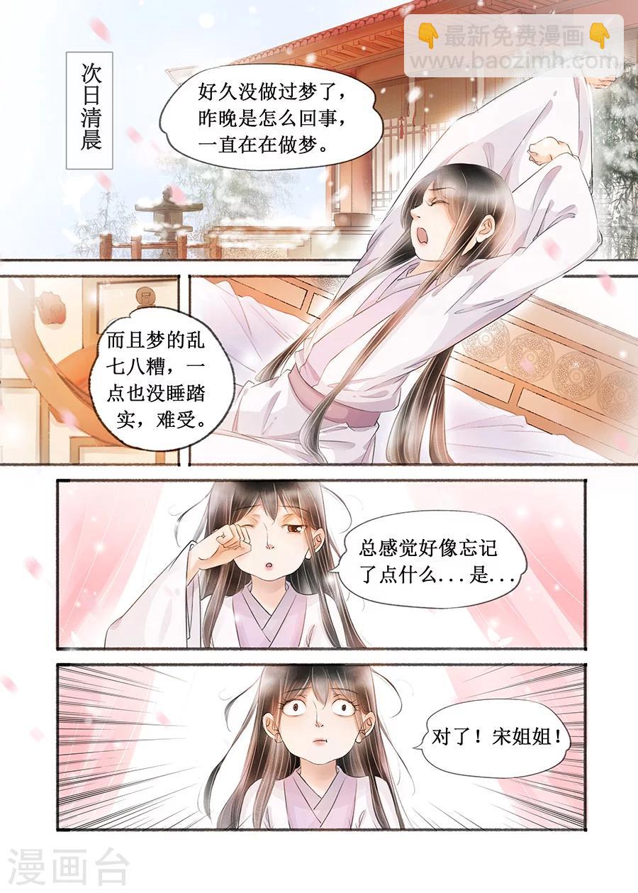 第16话8 冤家欢喜6