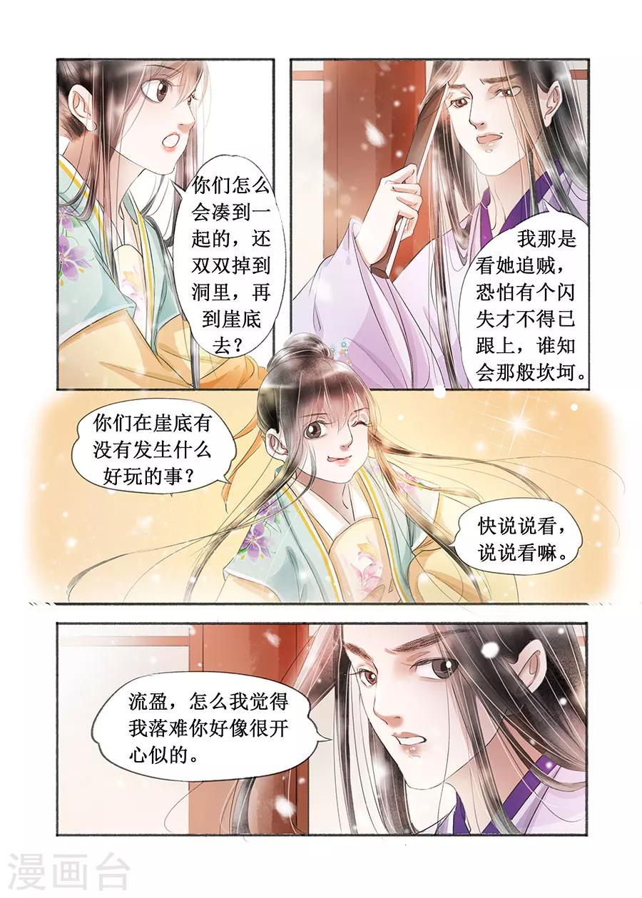 第17话6 带你去见一个人2