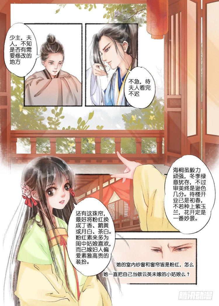 第六话（上）8