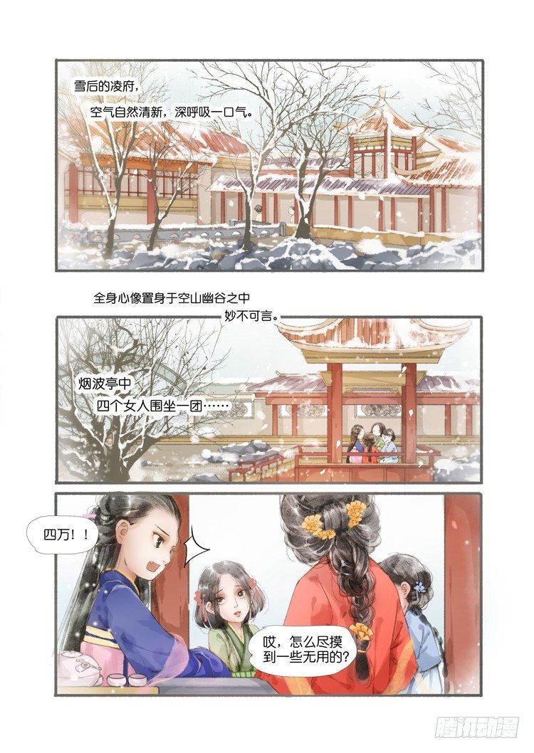 第三话（上）0