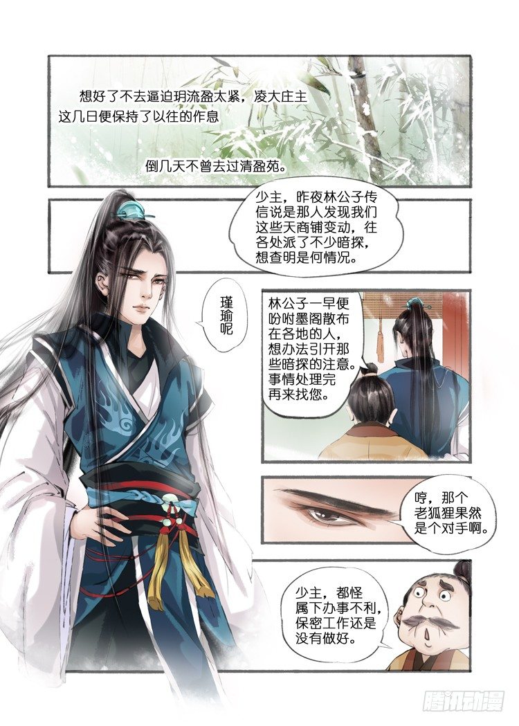第八话（1）5
